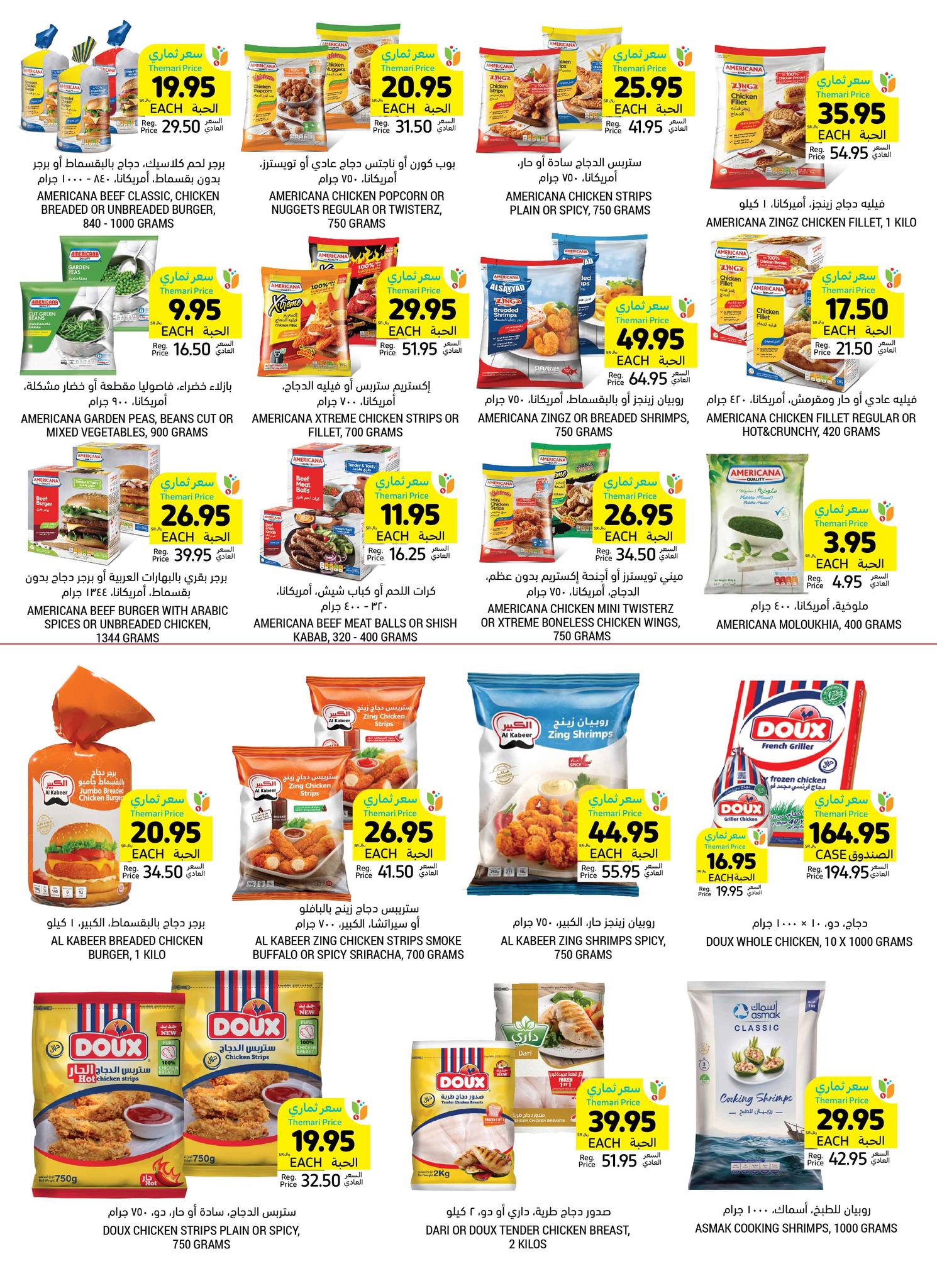 tamimi-markets offers from 13nov to 19nov 2024 عروض أسواق التميمى من 13 نوفمبر حتى 19 نوفمبر 2024 صفحة رقم 19